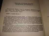 Лот: 15265993. Фото: 11. Одним лотом 10 романов из Серии...