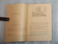 Лот: 24962861. Фото: 5. Аркадий Гайдар. Голубая чашка...