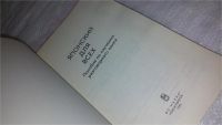 Лот: 9432500. Фото: 2. Японский для всех, Пособие, имеющее... Учебники и методическая литература