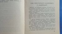 Лот: 25713720. Фото: 5. Г.Рыклин. Горе дну. Юмористические...