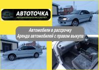 Лот: 21292731. Фото: 4. Автомобили в рассрочку 🚙 Аренда... Красноярск