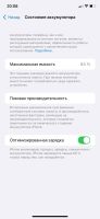 Лот: 18624046. Фото: 7. Iphone 11 256 Gb red