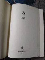 Лот: 25509372. Фото: 2. Мастера современной прозы Факир... Литература, книги