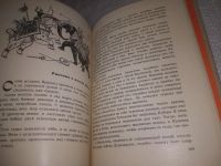 Лот: 24137539. Фото: 5. (3092337)Махабхарата, или Сказание...