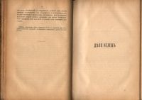 Лот: 21064620. Фото: 12. Андреевский С. А. Защитительные...