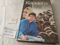 Лот: 19070018. Фото: 6. Как перестать беспокоиться и начать...