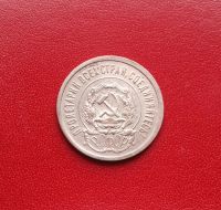 Лот: 16849314. Фото: 2. 20 копеек 1923 года. РСФСР. Серебро... Монеты