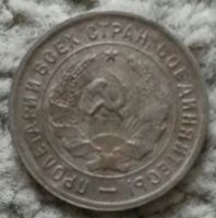 Лот: 18868330. Фото: 2. 20 копеек 1933 (944). Монеты