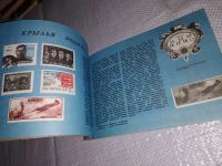 Лот: 9747736. Фото: 10. Календарь филателиста. 1970 г...