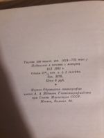 Лот: 16156023. Фото: 5. Сталин И.В. Сочинения в 13-ти...