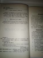 Лот: 19207050. Фото: 2. Все о продажах Коннор. Бизнес, экономика