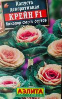 Лот: 25385311. Фото: 5. Капуста декоративная