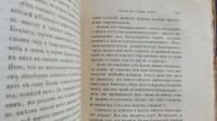 Лот: 25804943. Фото: 16. История императора Иракла. Сочинение...