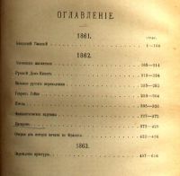 Лот: 7948765. Фото: 5. Писарев Д.И. Сочинения Д.И. Писарева...