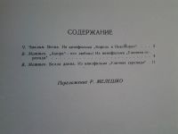 Лот: 5156896. Фото: 2. Библиотека гитариста, песни из... Искусство, культура