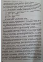 Лот: 15200653. Фото: 5. Холдинги, ФПГ - Предпринимательские...