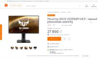 Лот: 19037400. Фото: 5. 25" Монитор asus TUF Gaming VG259Q...