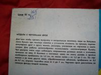Лот: 5957724. Фото: 5. Журнал "Спорт и отдых" N 26, 1985...