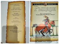 Лот: 25325223. Фото: 2. Герои и злодеи 1997г Стюарт Росс. Литература, книги