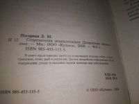 Лот: 21640591. Фото: 2. (1092371)Нагорная Л. Домашние... Дом, сад, досуг