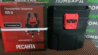 Лот: 21181383. Фото: 3. Уровень лазерный Ресанта ПЛ-3... Строительство и ремонт