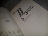 Лот: 6680301. Фото: 2. Евгений Велтистов. Избранное... Детям и родителям