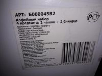 Лот: 12019874. Фото: 4. комплект кружечки и тарелочки... Красноярск