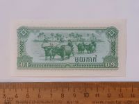 Лот: 25889601. Фото: 2. Камбоджа 0,1 рееля 1979 год пресс. Банкноты