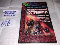 Лот: 6901510. Фото: 15. ок (05..035)*3 Расшифрованный...