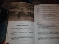Лот: 23534260. Фото: 3. Клайв Льюис Хроники Нарнии Лев... Литература, книги
