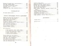 Лот: 14327950. Фото: 5. Блок Александр – Избранное. Стихотворения...