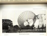 Лот: 17542622. Фото: 16. Итоги науки в теории и практике...