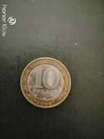 Лот: 15130645. Фото: 2. 10р. 2006г. Республика Саха (Якутия... Монеты