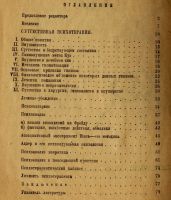 Лот: 13252998. Фото: 3. Коган Д. А. и Файбушевич В. М... Коллекционирование, моделизм