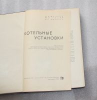 Лот: 23904710. Фото: 2. Книга М М Щеголев Ю Л Гусев М... Наука и техника