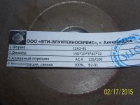 Лот: 5108853. Фото: 2. Чашка алмазная 12а2-45 150*10... Инструмент и расходные