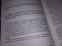 Лот: 17860082. Фото: 2. Суворин А.В.Суворина С.Т., Как... Дом, сад, досуг