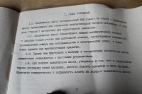 Лот: 16097264. Фото: 2. Выключатель массы дистанционный... Оснащение, оборудование, аксессуары