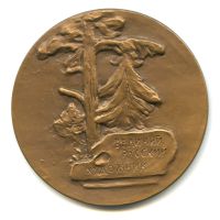 Лот: 15841487. Фото: 2. СССР Медаль 1962 М. В. Нестеров... Значки, медали, жетоны