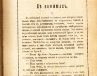 Лот: 20837095. Фото: 6. Избранные рассказы. Книга первая...