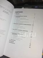 Лот: 20748110. Фото: 6. Книга 1 что такое стратегия...
