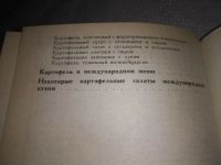 Лот: 21235207. Фото: 2. (1092341) Климентова М., Штампах... Дом, сад, досуг