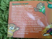 Лот: 17387279. Фото: 2. Настольная игра Память и внимание. Игрушки
