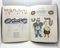 Лот: 25224067. Фото: 9. 📘 Гайда Лагздынь. Собрались в...