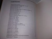 Лот: 19325262. Фото: 6. Одним лотом 5 Хрестоматий для...