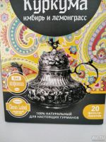 Лот: 17346751. Фото: 3. детокс чай куркума имбирь лемонграс... Красноярск