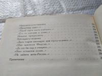 Лот: 19390492. Фото: 4. Ершов П.П. Стихотворения. Серия...