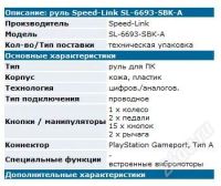 Лот: 871059. Фото: 3. руль игровой. Компьютеры, оргтехника, канцтовары
