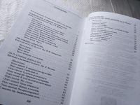 Лот: 17817102. Фото: 3. Ницше,Фридрих По ту сторону добра... Литература, книги