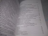 Лот: 25897686. Фото: 4. озю..вбр..(40923106) Защитим имя...